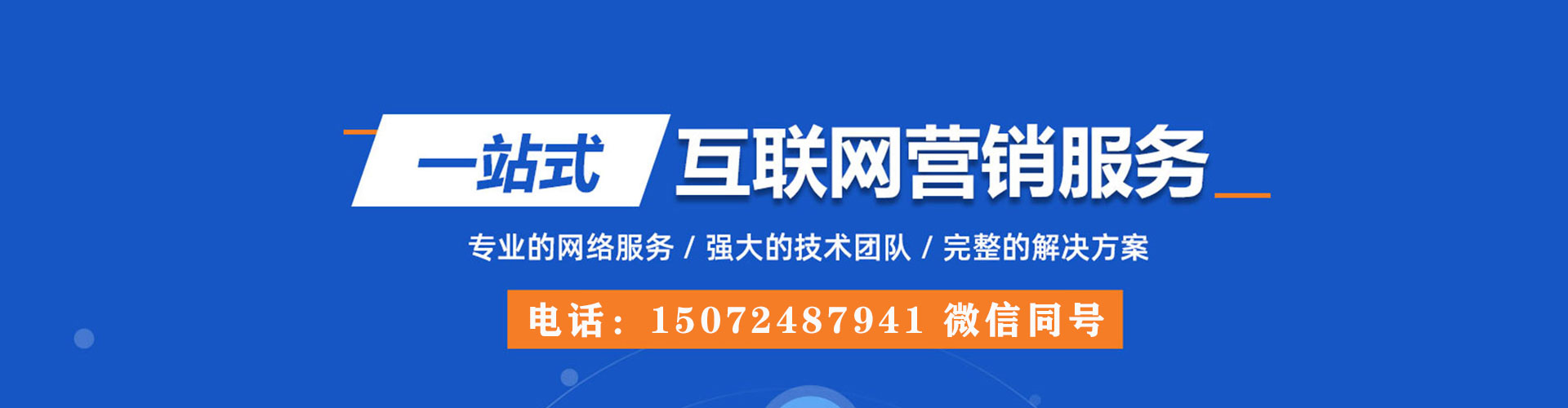 文县谷歌sem