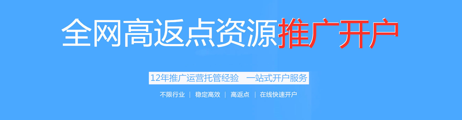 文县竞价代运营